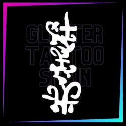 Health, love and prosperity temporary tattoo stencil 9 cm tall